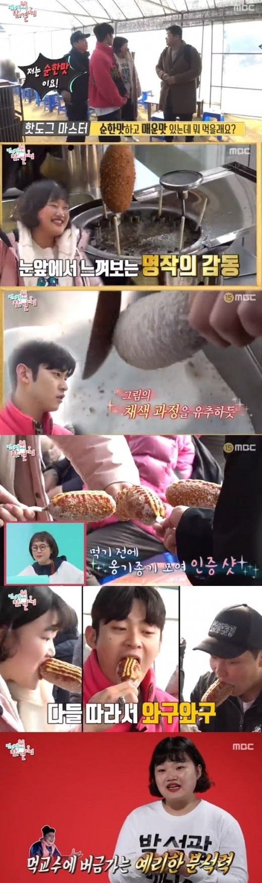두물머리 핫도그