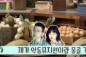 악동뮤지션 ‘다이노소어’ 가사 받아쓰기, 강민경 “두 방구?” 웃음