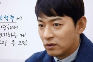 ‘빅이슈’ 주진모 “한예슬, 밝고 쾌활해서 좋다”