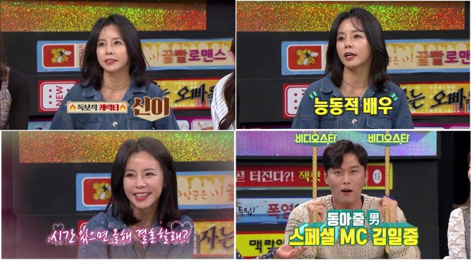 ‘비디오스타’ 신이