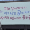 [서울포토] ‘떨어져도 튀는 공처럼’
