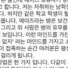 “에이즈 숨기고 기숙사 입소” SNS에 허위글 쓴 대학생