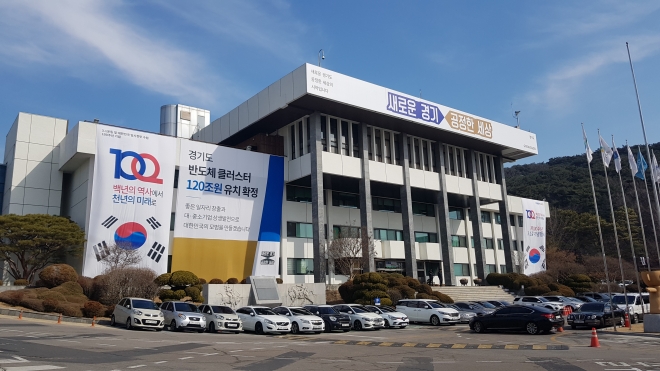 경기도청사 전경