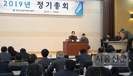 지난 1월 29일 성남 중원구 성남산업단지관리공단 12층 대회의실에서 열린 17대 이사장 선거에서 윤용건 이사장이 11시1분 류성룡 후보 110표, 성명기 후보 117표로 성명기 후보가 제17대 이사장으로 당선되었다고 발표 하고 있다. 