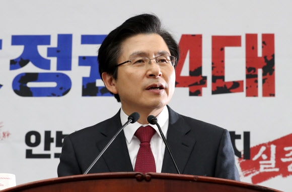 황교안 자유한국당 대표. 연합뉴스