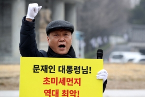 ‘환경 대부’의 일침 “미세먼지 대책은 말잔치…중국 탓 전 우리가 초강경책 써야”