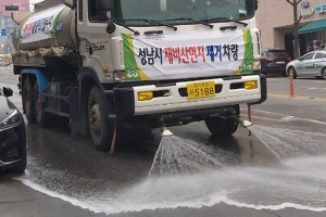 성남시 하루 380t 물 뿌려 도로 재비산먼지 제거
