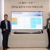 LG 롤러블·8K올레드 TV 하반기 국내 출시