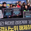 경사노위 거듭 파행…‘보이콧 3명’ 본위원회 또 불참