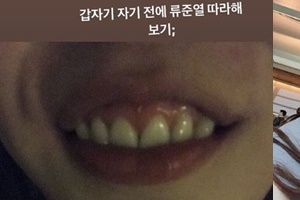 한서희, 류준열 외모 조롱 논란에.. “악의 없이 따라한 것”