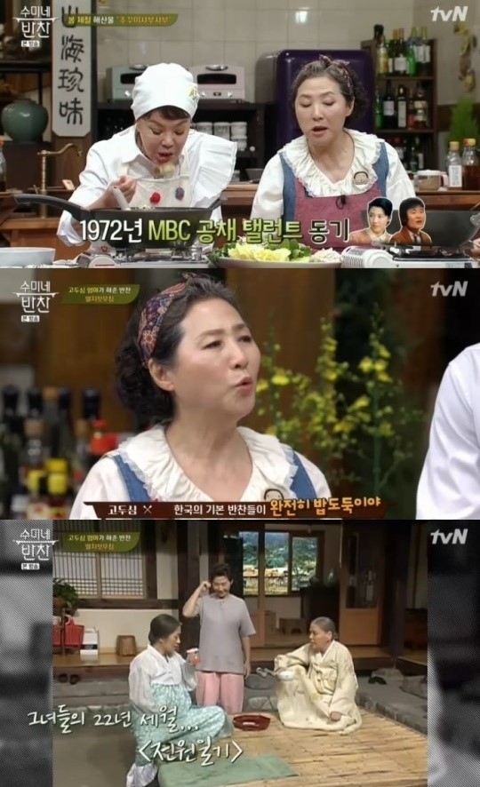 ‘수미네 반찬’ 포상휴가