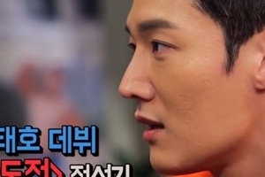 ‘가로채널’ 최진혁 “과거 이름은 김태호, 개명한 이유는...”