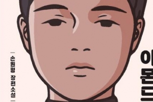 아몬드, ‘감정 느끼지 못하는 소년의 성장 이야기’ 영화로도?