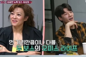 이천희, 임상아 뉴욕 패션 회사에 규모에 감탄 ‘상아백 어떻길래?’