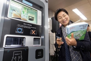 은평구 “지하철역서 책 빌려드려요”
