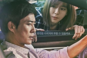 아날로그 감성 ‘하나뿐인 내편’  꿈의 50% 코앞