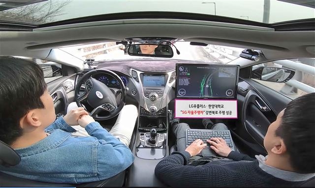 한양대 자동차전자제어연구실과 LG유플러스 관계자들이 11일 5G 자율주행차 ‘A1’을 운행하고 있다. LG유플러스 제공