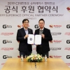 불스원, ‘CJ대한통운 슈퍼레이스 챔피언십’ 3년째 후원