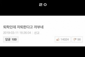 승리 은퇴 선언에 YG 작곡가 “퇴학인데 자퇴한다고 까부네”