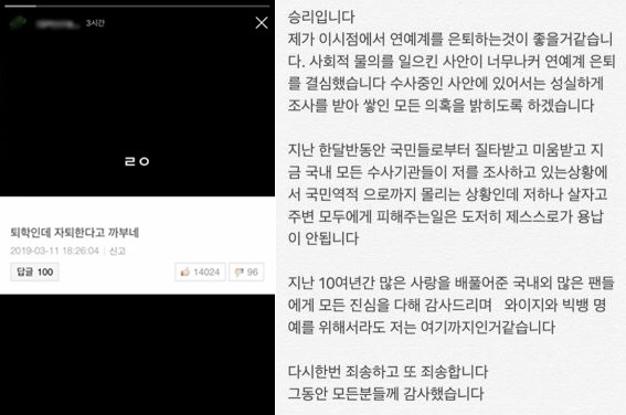 승리 은퇴 발표