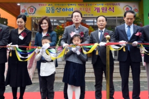 [서울포토] 국내 최초 부모협동조합형 유치원 개원식 모습