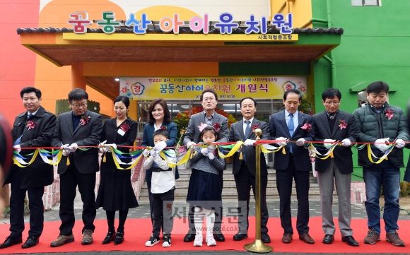 국내 최초 부모협동조합형 유치원 개원식