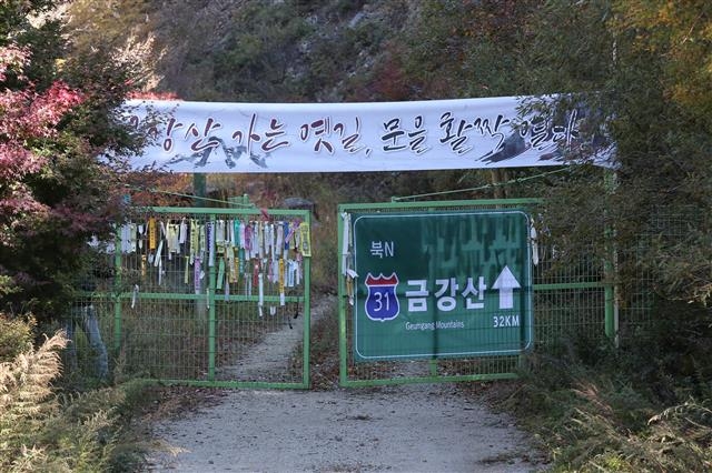 양구내금강을 잇는 국도 31호선이 복원되면 금강산 가는 옛길이 살아난다. 현재 군사분계선까지 11.5㎞가 뚫려 있다. 서울신문 DB