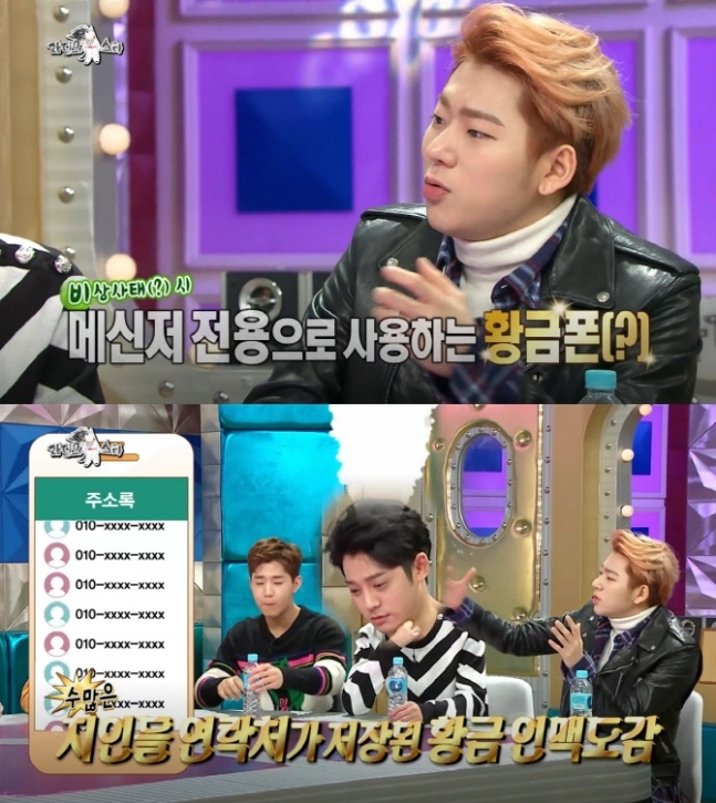 정준영 황금폰 언급한 지코