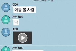 정준영, 웃으며 지인들에게 “차에서 단체 강간하자”