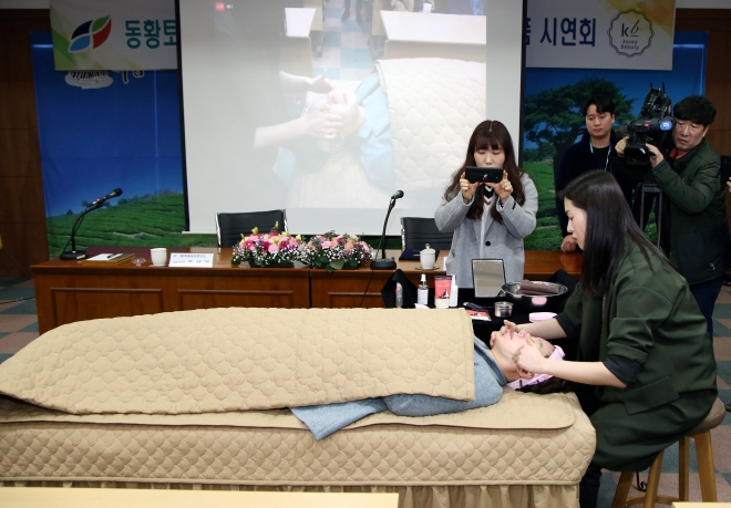 하동산 동황토와 녹차를 주재료로 만든 기능성 화장품 시연