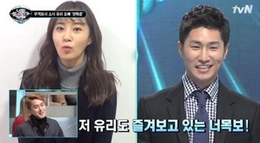 유리 오빠, 정준영 영상유포