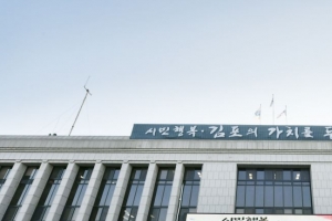 김남준 김포상공회의소 회장 “중소기업 운영 어렵겠지만 노력하면 극복할 수 있을 것”