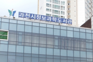 과천시, ‘장애인 독서문화 프로그램’  4개월 간 운영