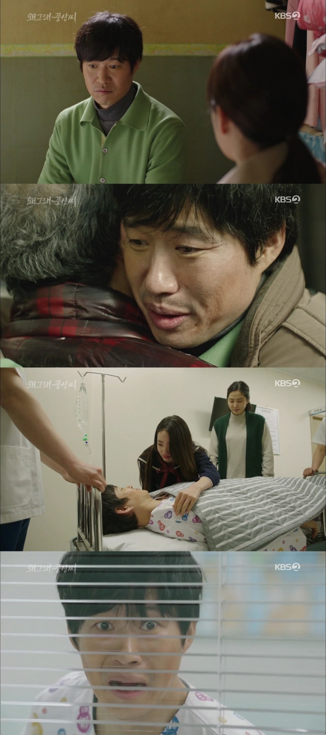 ‘왜그래 풍상씨’ 유준상