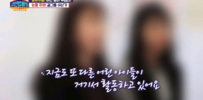 ‘코인법률방’ 걸그룹