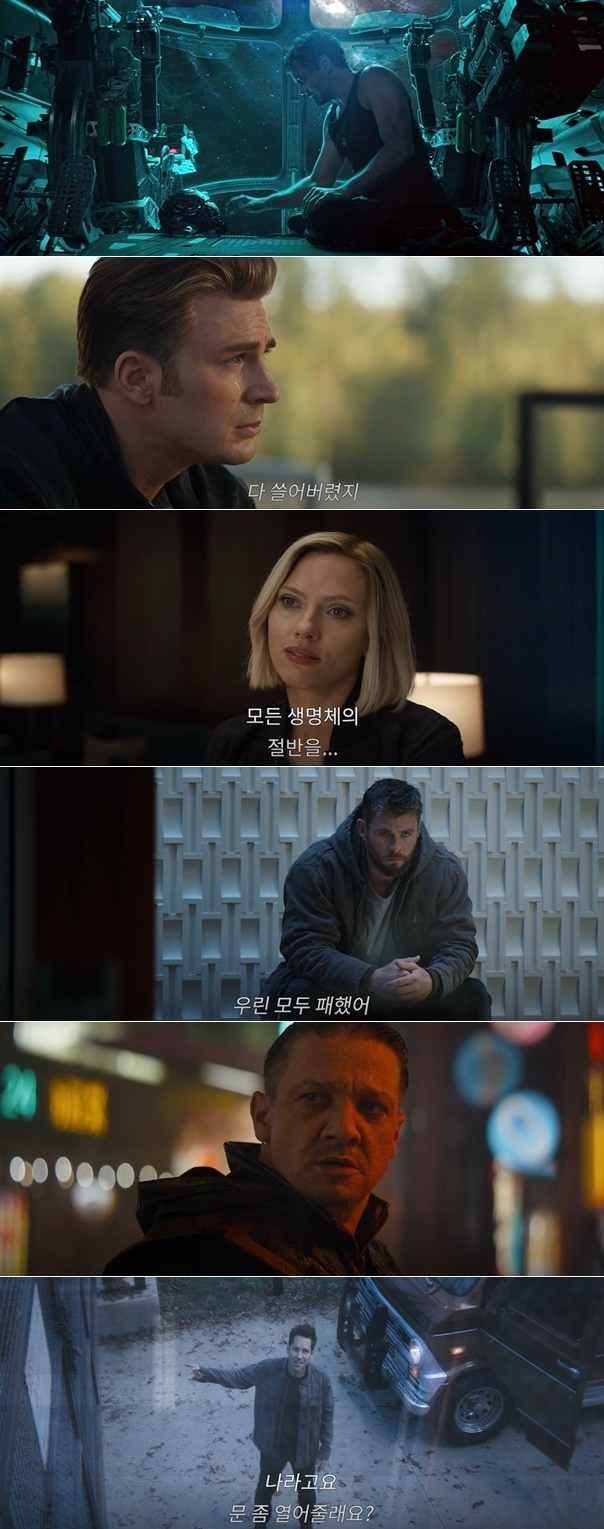 ‘어벤져스: 엔드게임’ 예고편 공개
