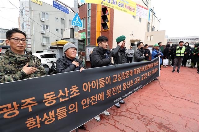 초등학교 앞서 규탄 기자회견 연 보수단체