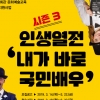 경남문화예술회관, 연극 관심있는 배우 교육생 모집
