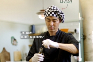 ‘스페인하숙’ 오늘 첫방, 꼭 봐야하는 이유 셋 “업그레이드 된 요리”