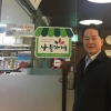 임종국 서울시의원, 제로페이 릴레이 챌린지 참여