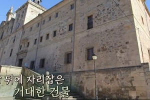 13유로 스페인하숙, 식사 포함 가격이 단돈 1만 6천원? ‘어디길래..’