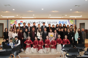 보훈무용예술협회 김포시 지부 출범