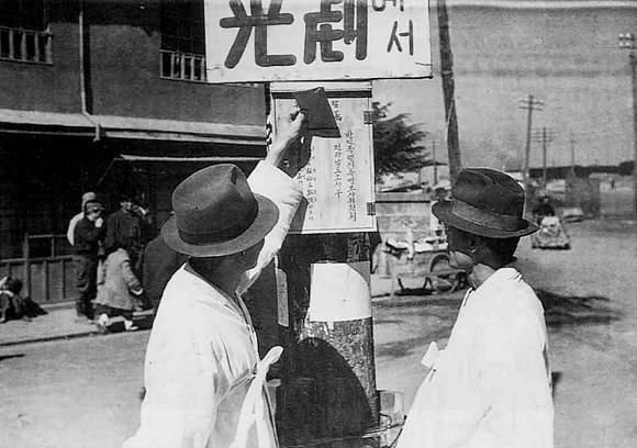 1948년 전남 광주의 한 시민이 반민특위가 설치한 악질적 친일행위 투서함에 투서하고 있다. 서울신문 DB