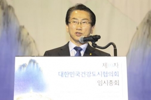 임시총회 연 건강도시協 의장 김영종 “미세먼지 줄일 것”
