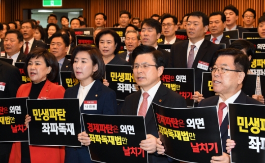 [서울포토] 자유한국당, ‘여야4당 패스트트랙 합의’ 강력 규탄