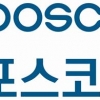 10년 만에 ‘대우’ 떼어내고 포스코인터내셔널 재탄생