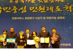 ‘여주시’ 민원처리 ‘최우수’기관  … ‘행정안전부 장관 기관표창’  수상