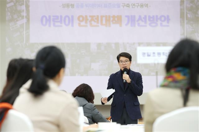 정원오 서울 성동구청장이 18일 구청 3층 대강당에서 열린 ‘어린이 안전정책 주민공청회’에서 빅데이터를 기반으로 한 통학로 안전 확보에 대해 설명하고 있다.  성동구 제공