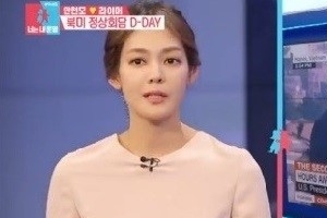 안현모, 북미정상회담 통역도 완벽 ‘라이머 팔불출 아내자랑’