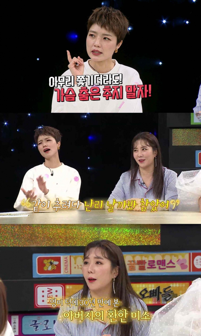 ‘비디오스타’ 안영미, 허안나